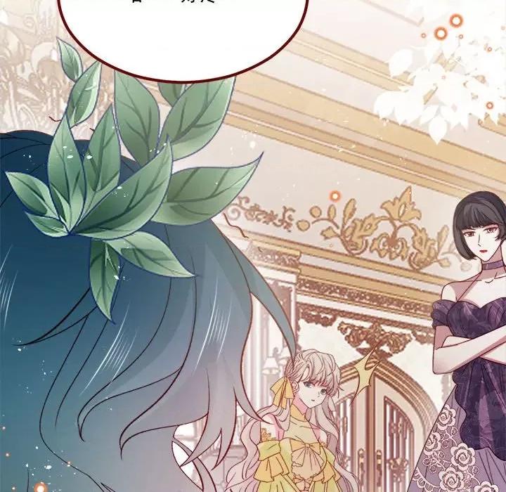 亲爱的妮妮塔 亲爱的妮妮塔第 68 话 第31页
