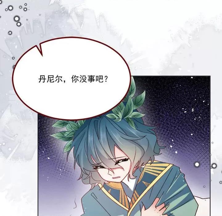 亲爱的妮妮塔 亲爱的妮妮塔第 68 话 第33页