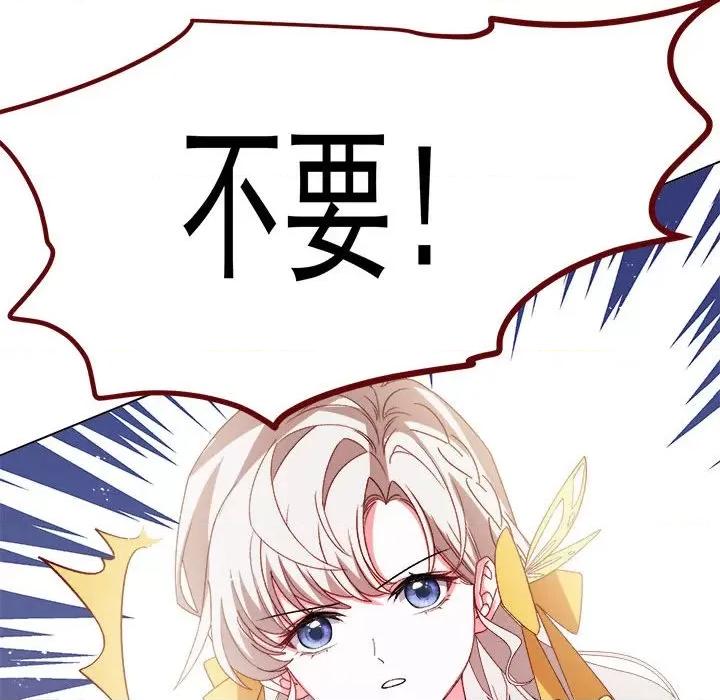 亲爱的妮妮塔 亲爱的妮妮塔第 68 话 第39页