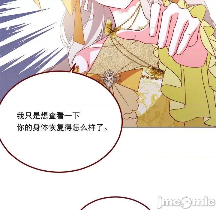 亲爱的妮妮塔 亲爱的妮妮塔第 68 话 第40页