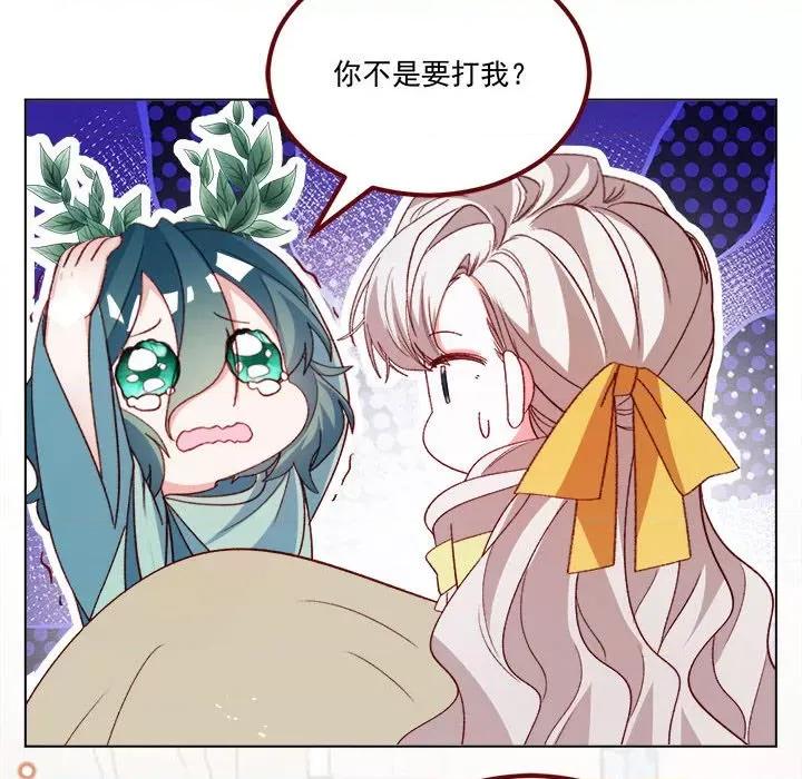亲爱的妮妮塔 亲爱的妮妮塔第 68 话 第41页