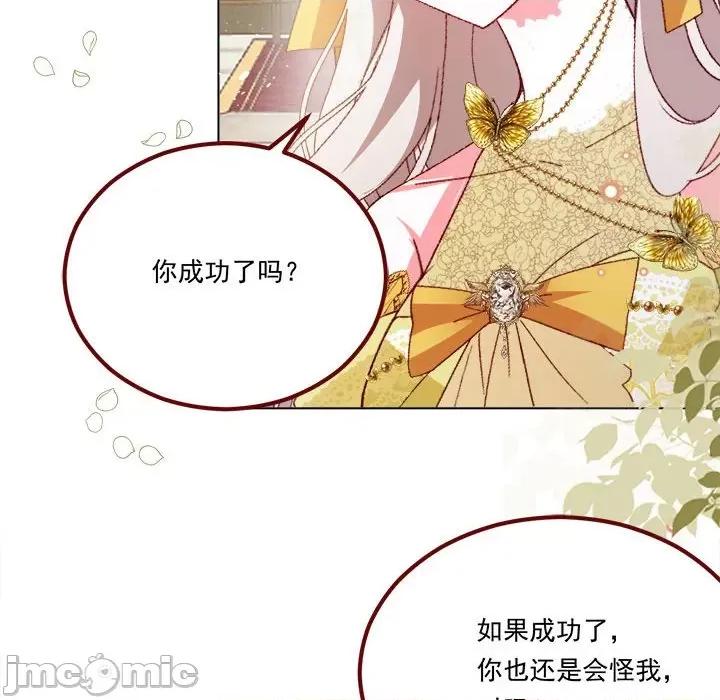 亲爱的妮妮塔 亲爱的妮妮塔第 68 话 第45页