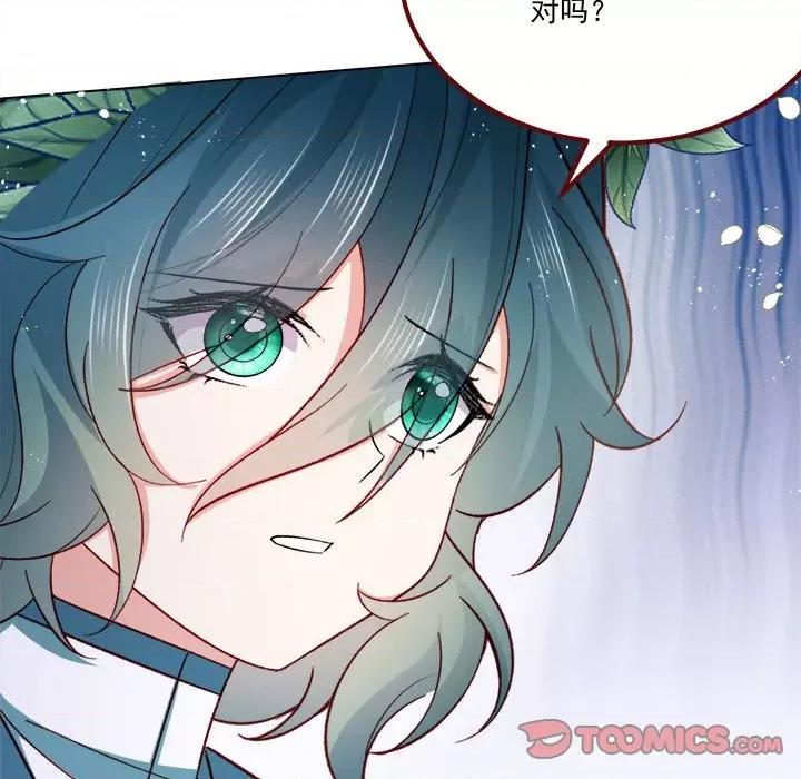 亲爱的妮妮塔 亲爱的妮妮塔第 68 话 第46页