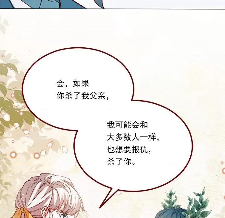 亲爱的妮妮塔 亲爱的妮妮塔第 68 话 第47页