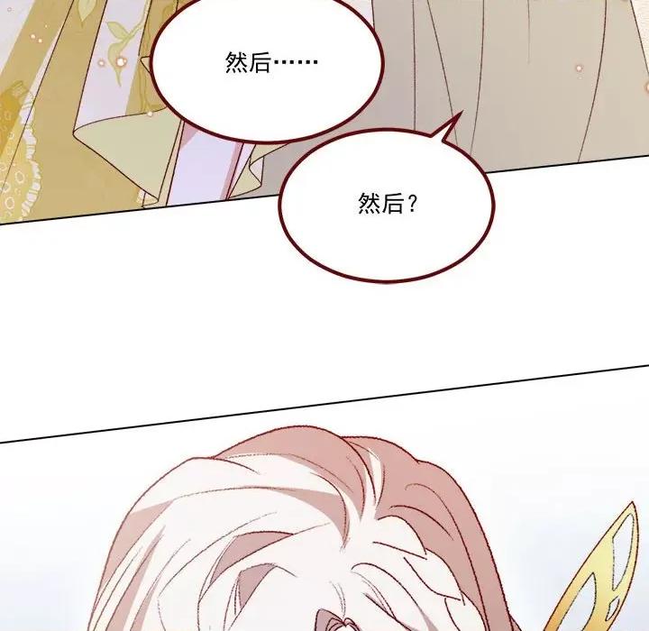 亲爱的妮妮塔 亲爱的妮妮塔第 68 话 第49页