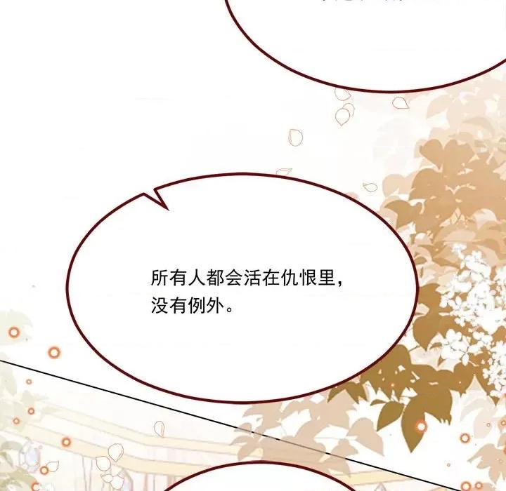 亲爱的妮妮塔 亲爱的妮妮塔第 68 话 第52页