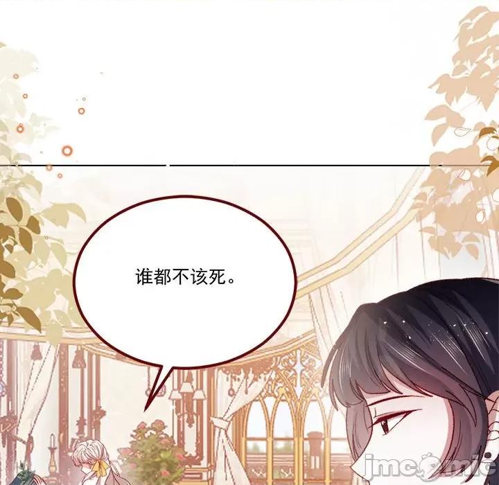 亲爱的妮妮塔 亲爱的妮妮塔第 68 话 第55页