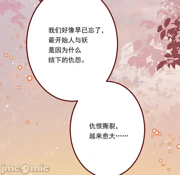 亲爱的妮妮塔 亲爱的妮妮塔第 68 话 第60页