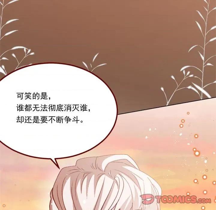 亲爱的妮妮塔 亲爱的妮妮塔第 68 话 第62页