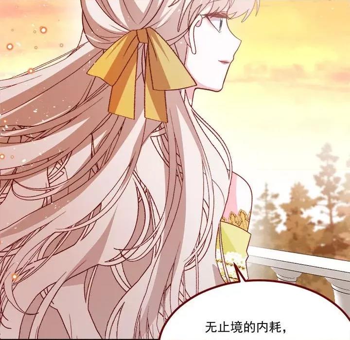 亲爱的妮妮塔 亲爱的妮妮塔第 68 话 第63页