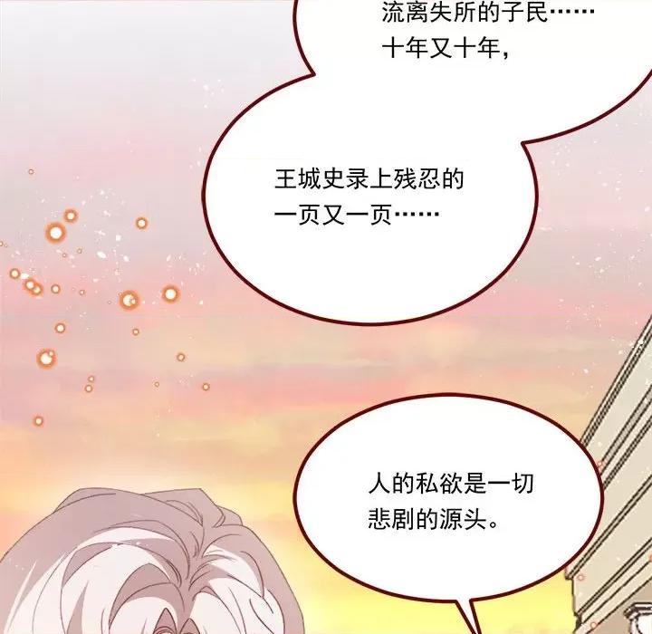 亲爱的妮妮塔 亲爱的妮妮塔第 68 话 第64页