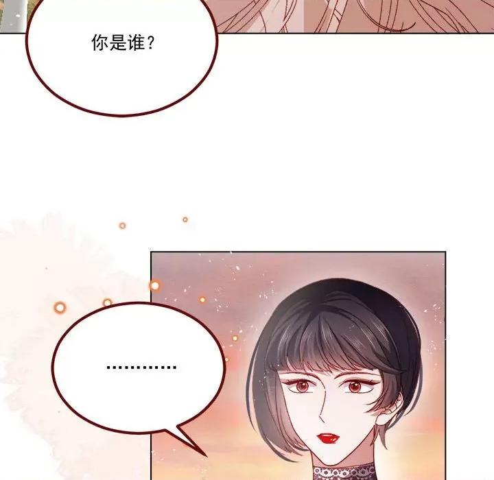 亲爱的妮妮塔 亲爱的妮妮塔第 68 话 第68页