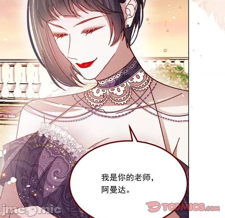 亲爱的妮妮塔 亲爱的妮妮塔第 68 话 第70页