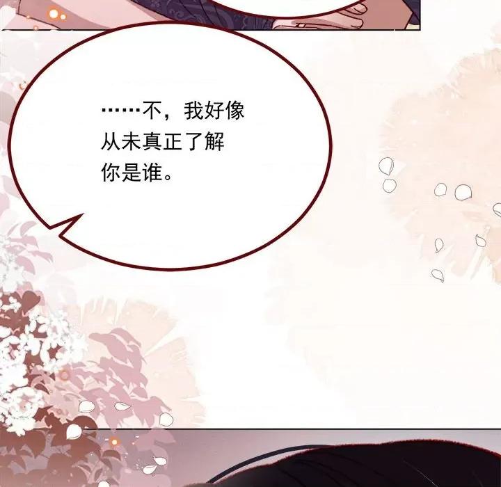 亲爱的妮妮塔 亲爱的妮妮塔第 68 话 第71页
