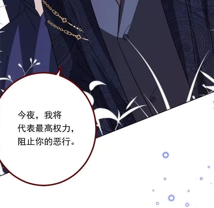 亲爱的妮妮塔 亲爱的妮妮塔第 69 话 第37页