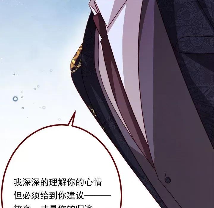 亲爱的妮妮塔 亲爱的妮妮塔第 69 话 第41页