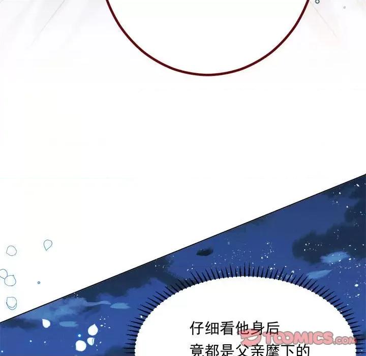 亲爱的妮妮塔 亲爱的妮妮塔第 69 话 第46页