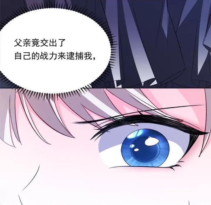 亲爱的妮妮塔 亲爱的妮妮塔第 69 话 第48页