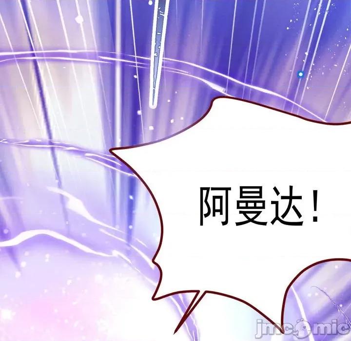 亲爱的妮妮塔 亲爱的妮妮塔第 69 话 第60页