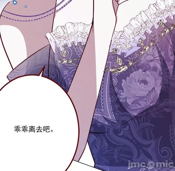 亲爱的妮妮塔 亲爱的妮妮塔第 69 话 第65页