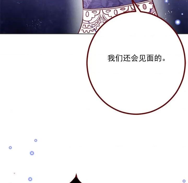 亲爱的妮妮塔 亲爱的妮妮塔第 69 话 第68页