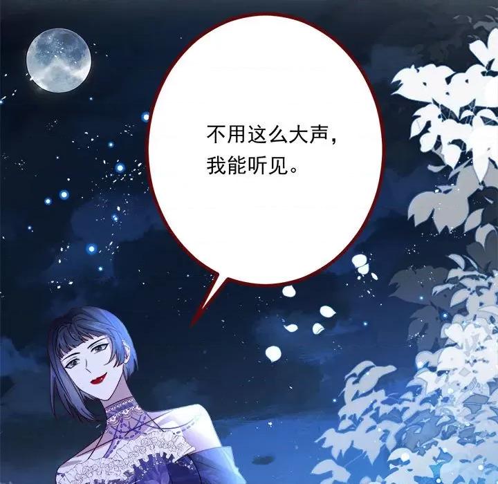 亲爱的妮妮塔 亲爱的妮妮塔第 69 话 第71页