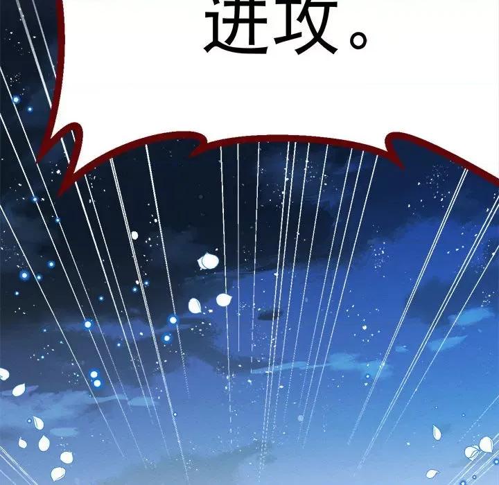亲爱的妮妮塔 亲爱的妮妮塔第 69 话 第76页
