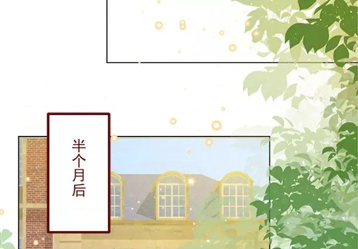 亲爱的妮妮塔 亲爱的妮妮塔第 70 话 第4页
