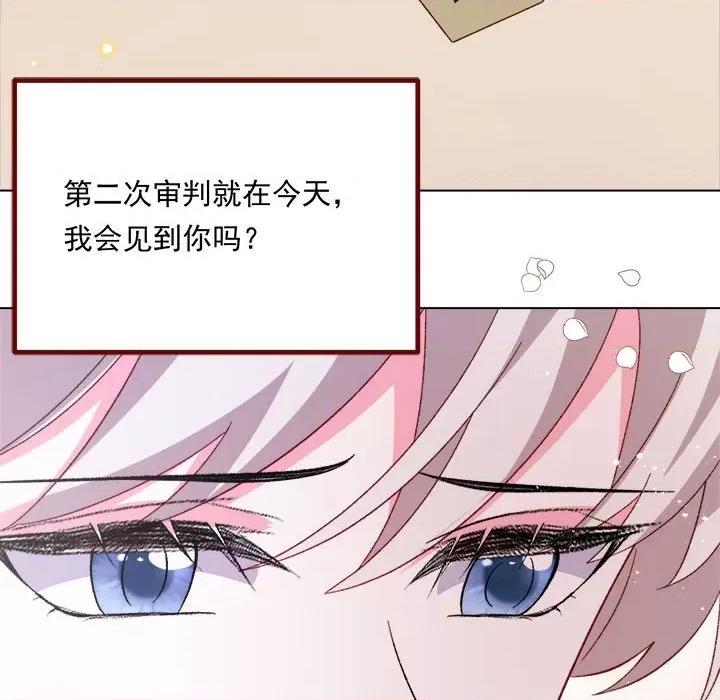 亲爱的妮妮塔 亲爱的妮妮塔第 70 话 第8页