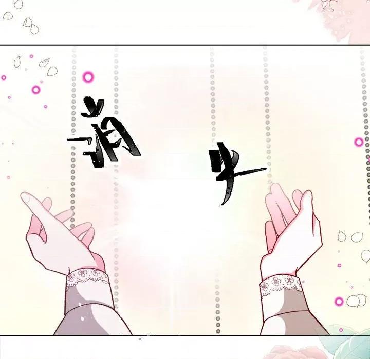 亲爱的妮妮塔 亲爱的妮妮塔第 70 话 第12页