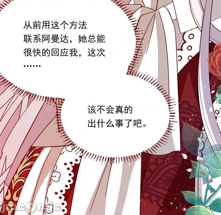 亲爱的妮妮塔 亲爱的妮妮塔第 70 话 第15页