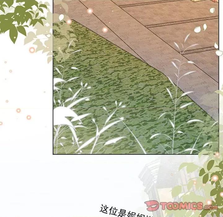 亲爱的妮妮塔 亲爱的妮妮塔第 70 话 第18页