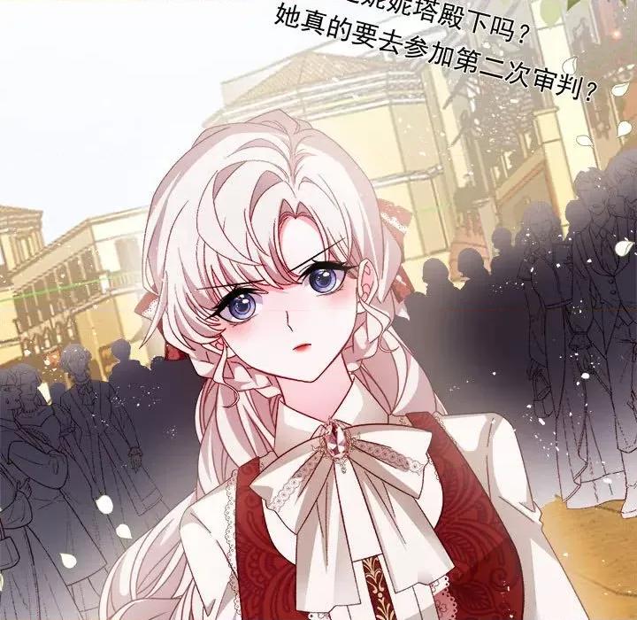 亲爱的妮妮塔 亲爱的妮妮塔第 70 话 第19页