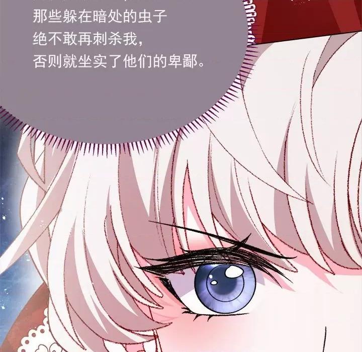 亲爱的妮妮塔 亲爱的妮妮塔第 70 话 第21页