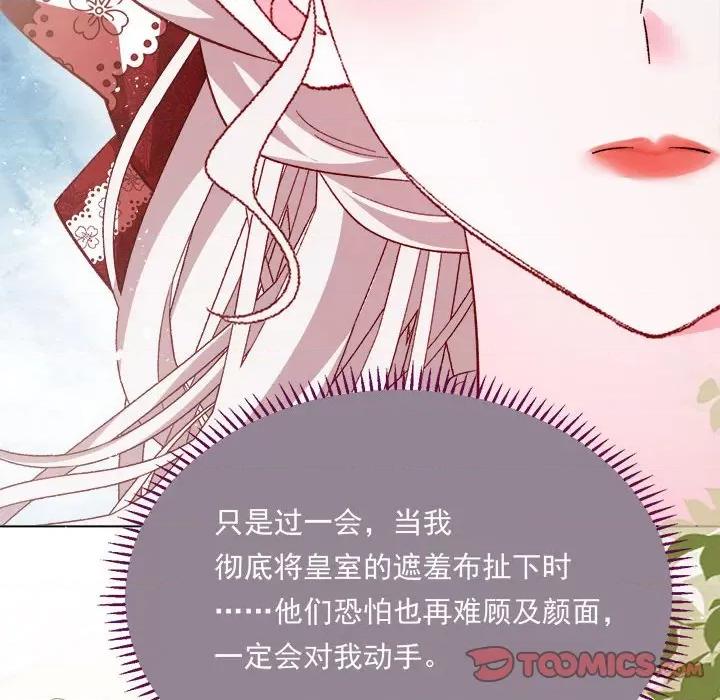 亲爱的妮妮塔 亲爱的妮妮塔第 70 话 第22页