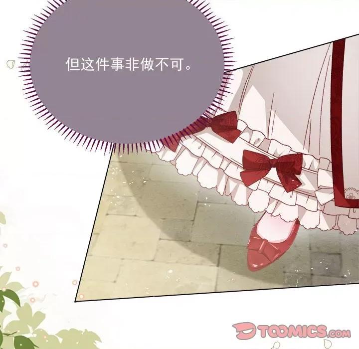 亲爱的妮妮塔 亲爱的妮妮塔第 70 话 第26页
