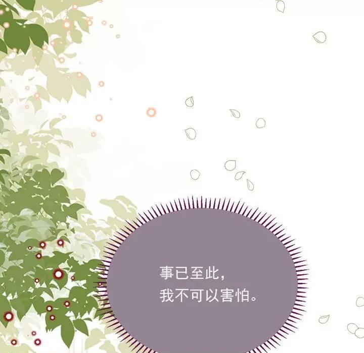 亲爱的妮妮塔 亲爱的妮妮塔第 70 话 第27页