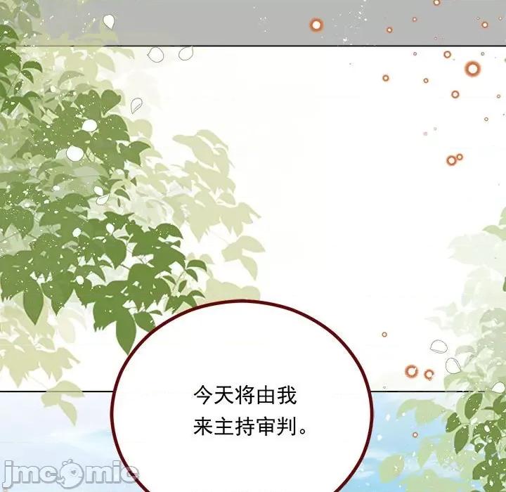 亲爱的妮妮塔 亲爱的妮妮塔第 70 话 第35页