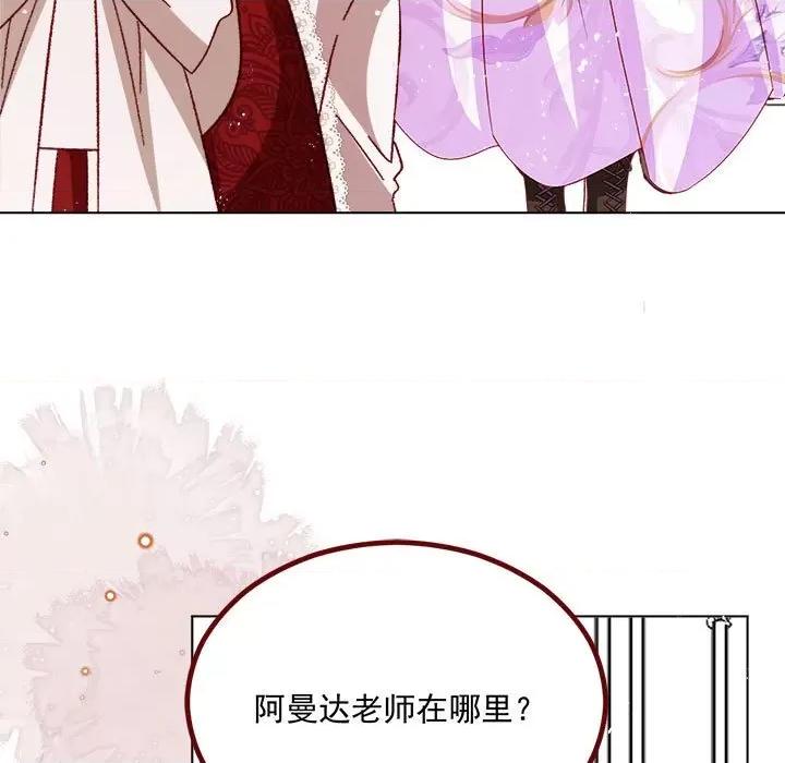 亲爱的妮妮塔 亲爱的妮妮塔第 70 话 第37页