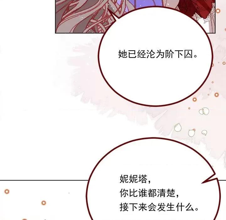 亲爱的妮妮塔 亲爱的妮妮塔第 70 话 第39页