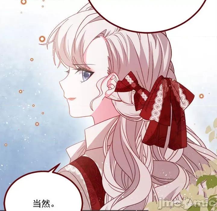 亲爱的妮妮塔 亲爱的妮妮塔第 70 话 第40页