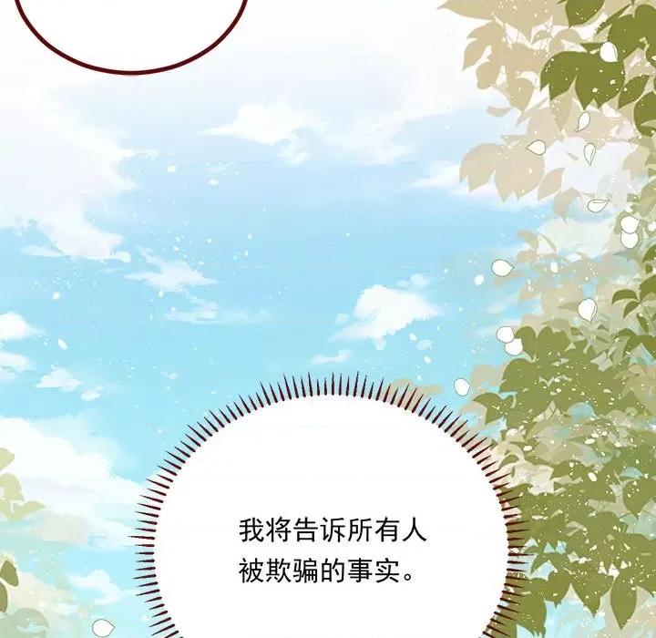 亲爱的妮妮塔 亲爱的妮妮塔第 70 话 第41页