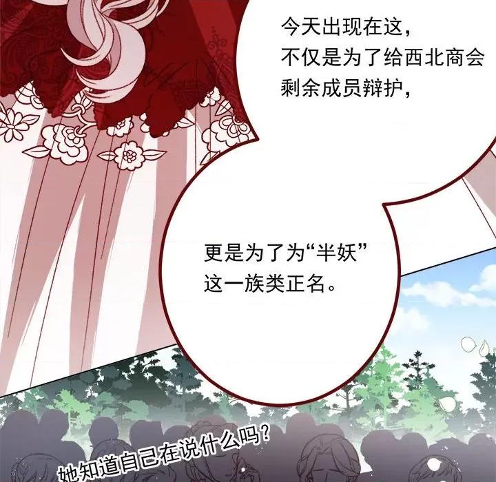 亲爱的妮妮塔 亲爱的妮妮塔第 70 话 第44页