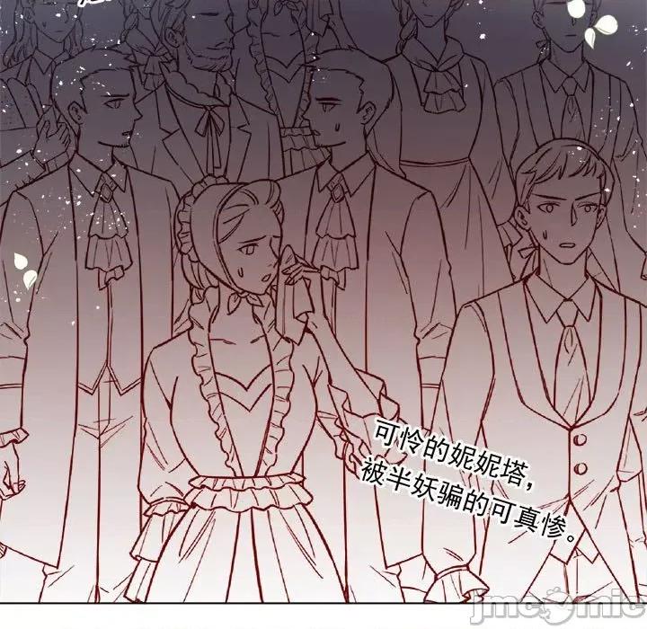 亲爱的妮妮塔 亲爱的妮妮塔第 70 话 第45页