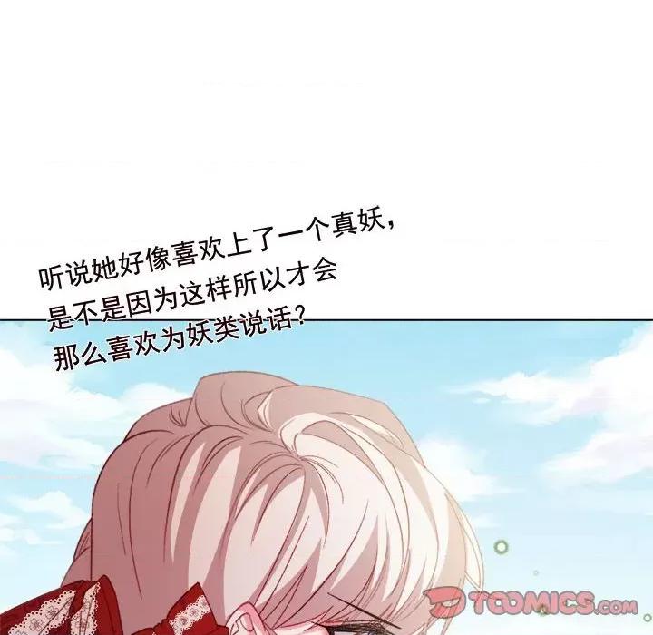 亲爱的妮妮塔 亲爱的妮妮塔第 70 话 第46页