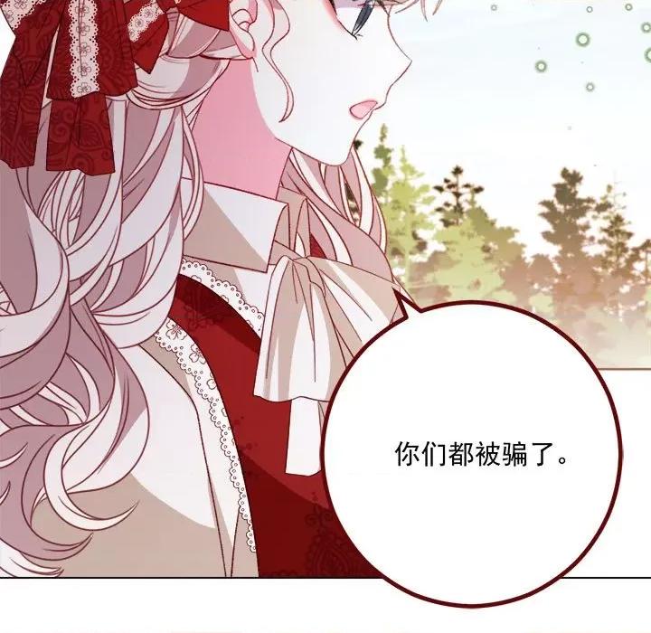 亲爱的妮妮塔 亲爱的妮妮塔第 70 话 第47页