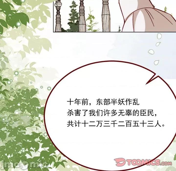 亲爱的妮妮塔 亲爱的妮妮塔第 70 话 第50页