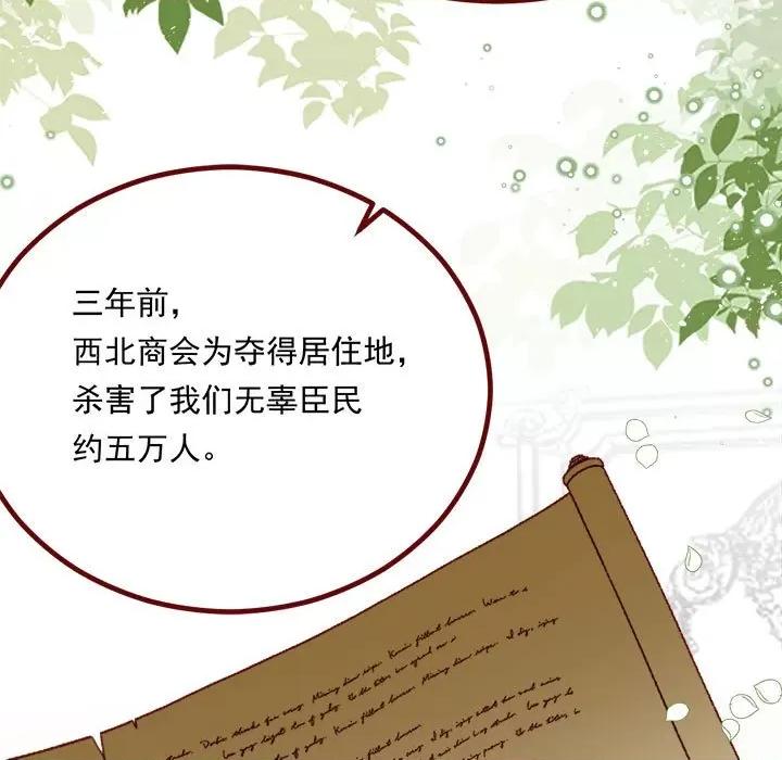 亲爱的妮妮塔 亲爱的妮妮塔第 70 话 第51页
