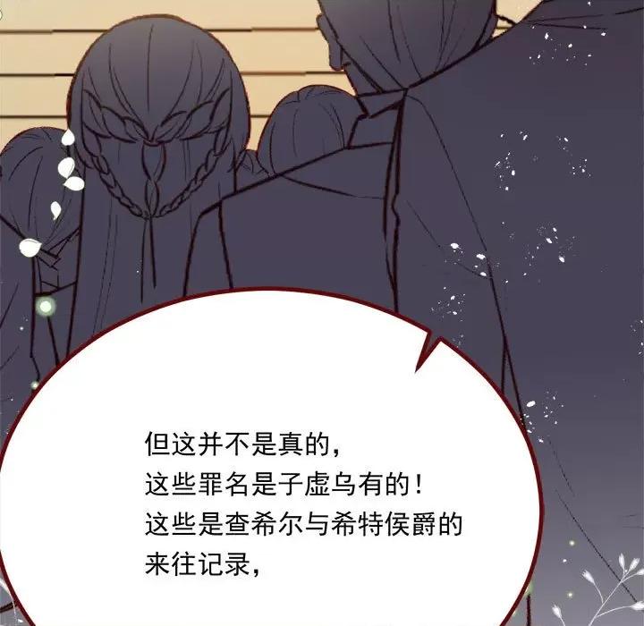 亲爱的妮妮塔 亲爱的妮妮塔第 70 话 第53页