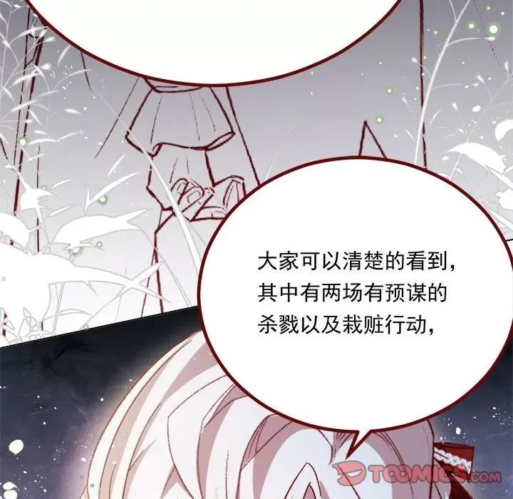 亲爱的妮妮塔 亲爱的妮妮塔第 70 话 第54页